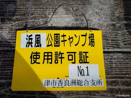 camping permit in japan