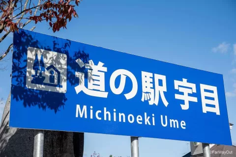 roadside station michi no eki sign in japan